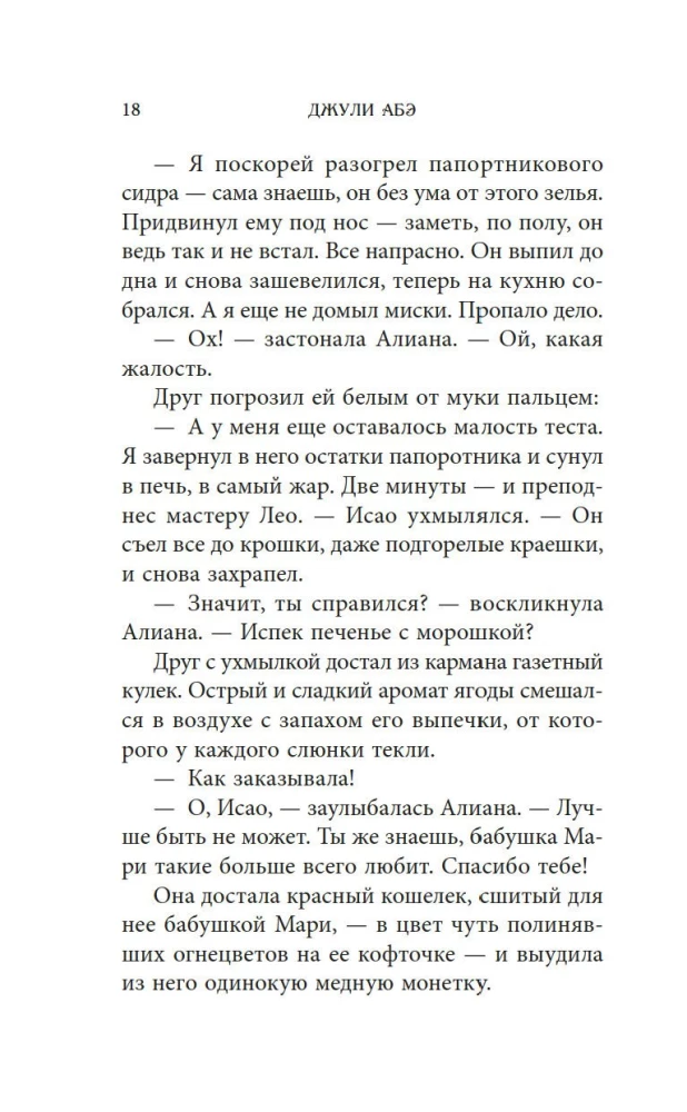 Aliana, wybawczyni smoków
